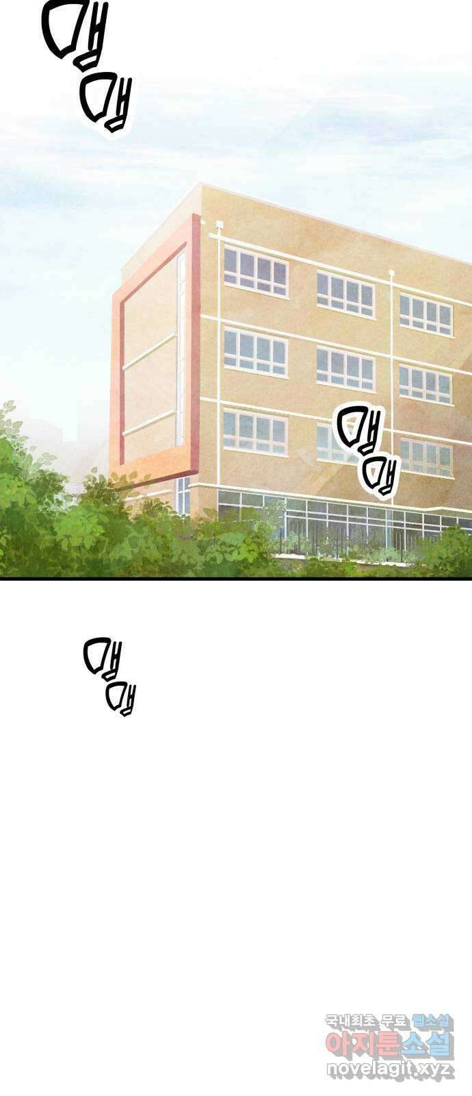 3X3! 16화 9