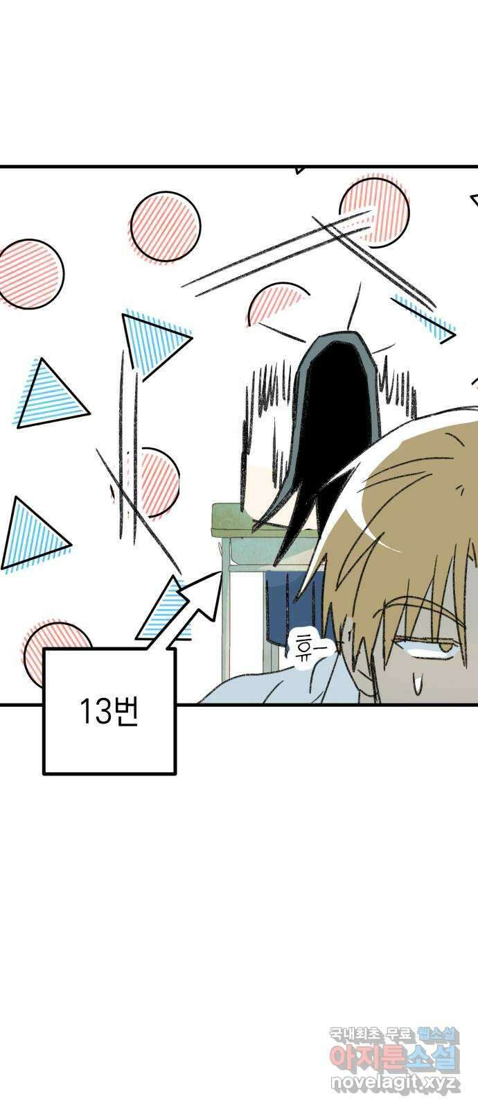 3X3! 16화 13