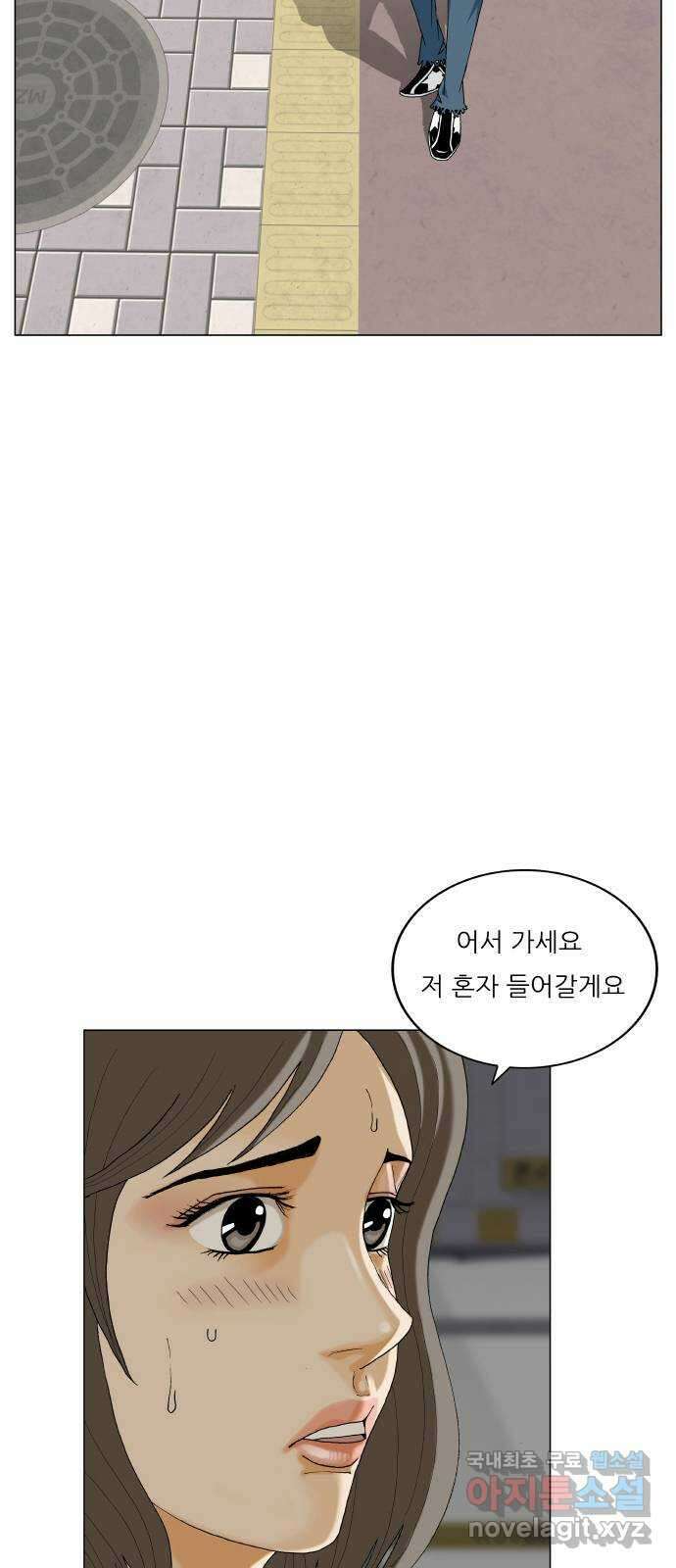최강전설 강해효 524화 2