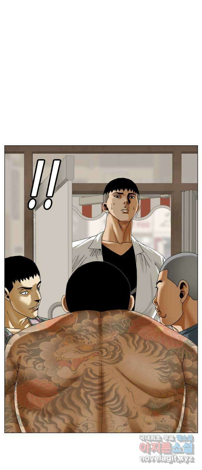 최강전설 강해효 524화 6