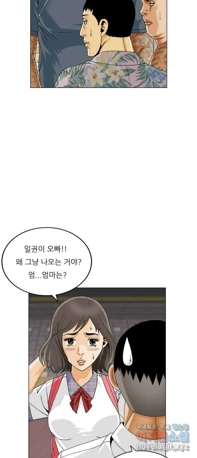 최강전설 강해효 524화 10