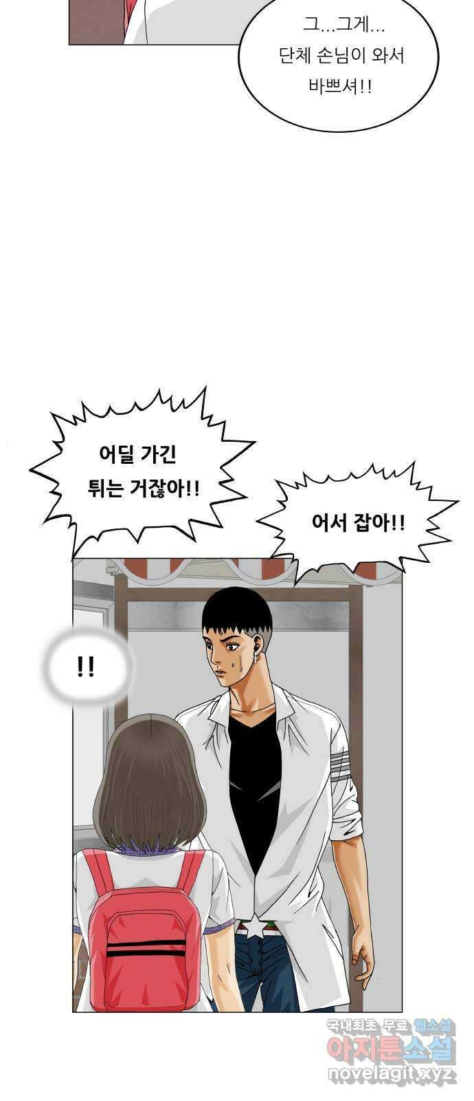 최강전설 강해효 524화 11