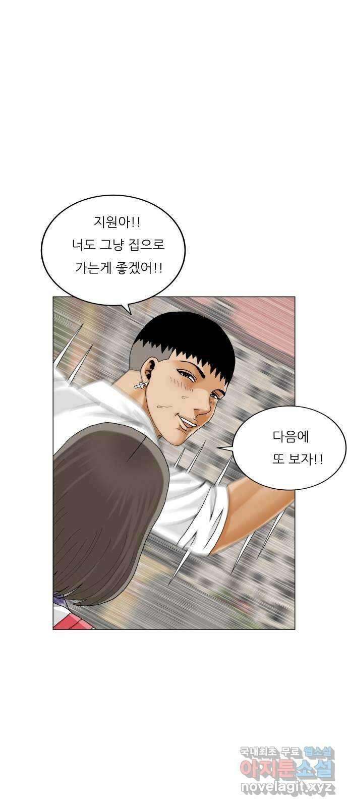 최강전설 강해효 524화 12