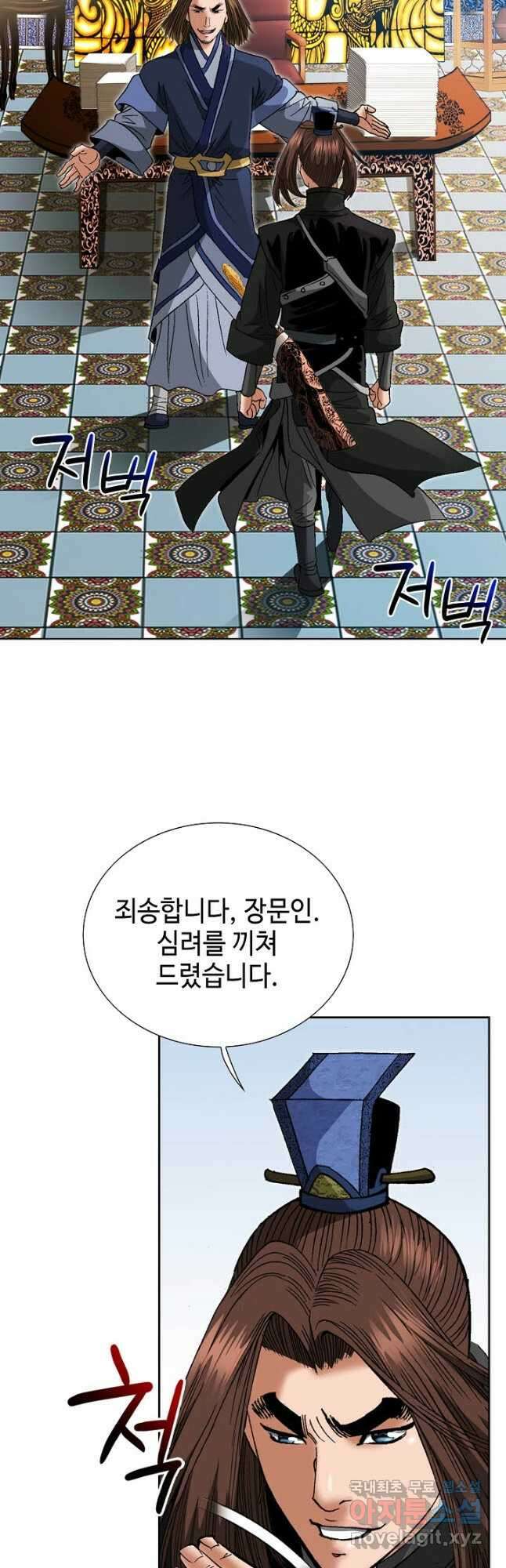 아! 형산파 237화 8