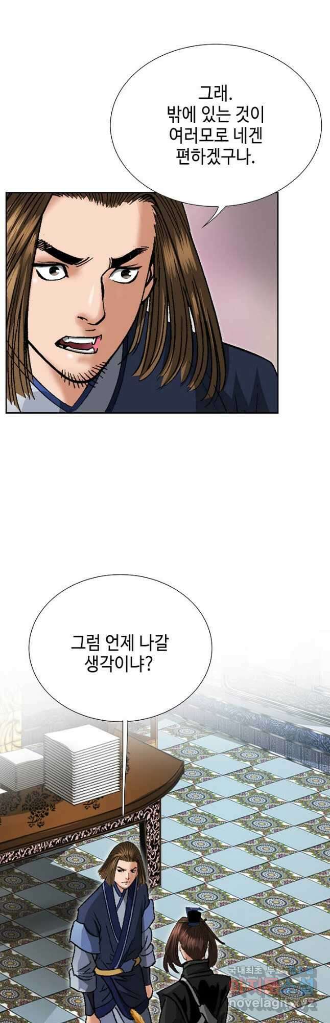 아! 형산파 237화 12