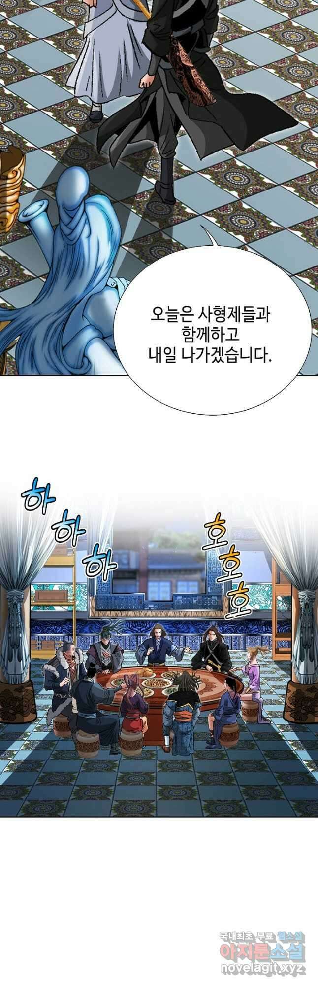 아! 형산파 237화 13