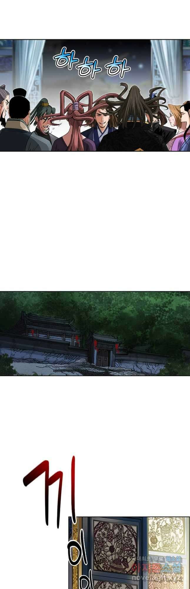 아! 형산파 237화 14