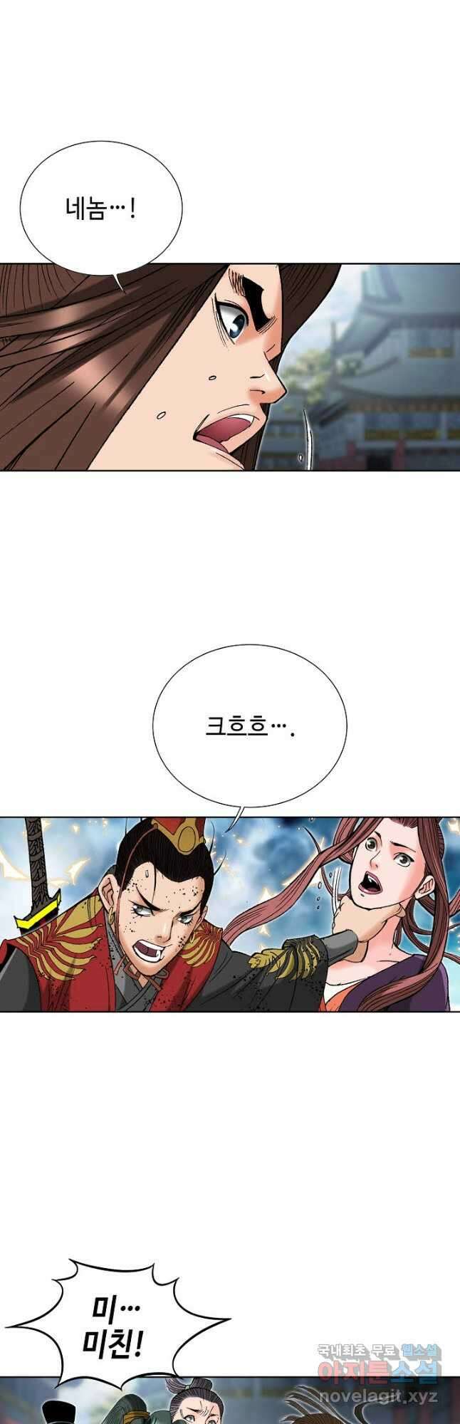 아! 형산파 237화 26