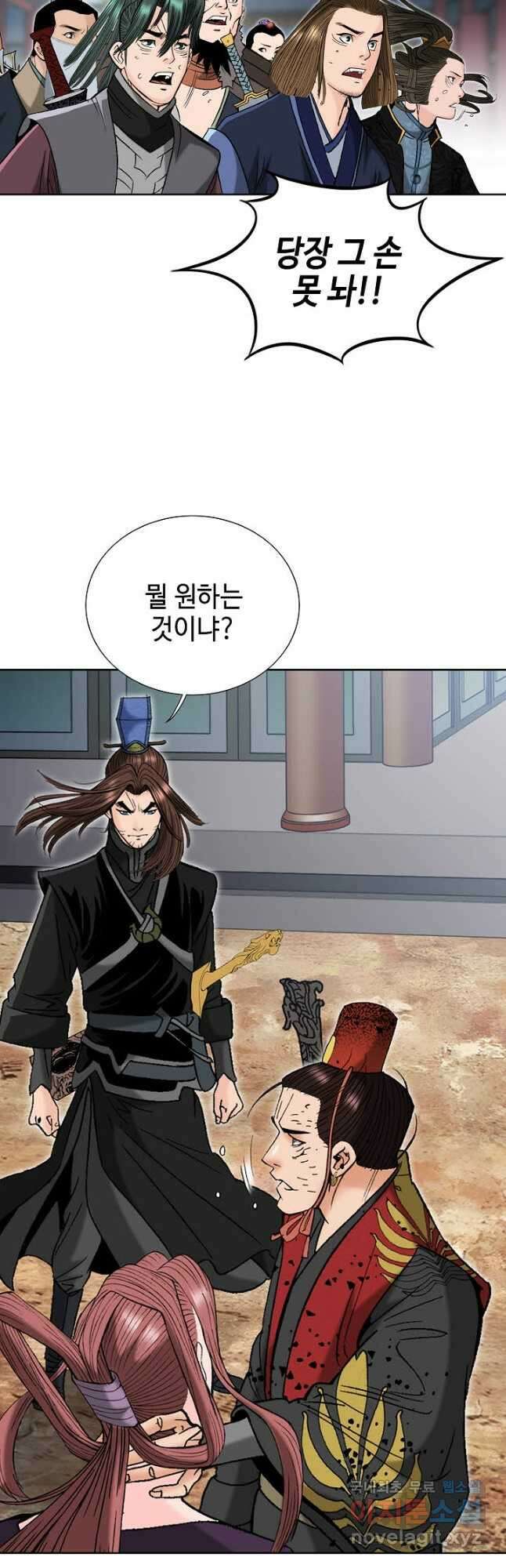 아! 형산파 237화 27