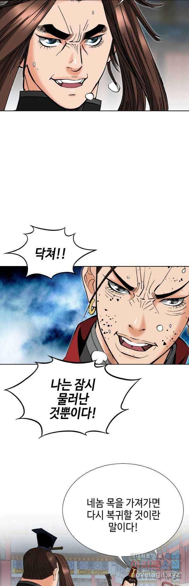 아! 형산파 237화 29