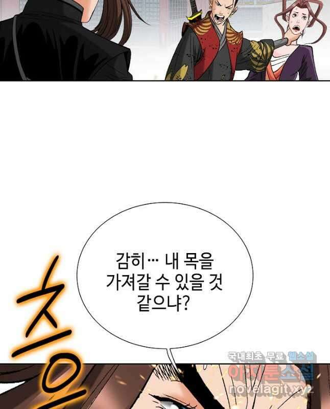 아! 형산파 237화 30