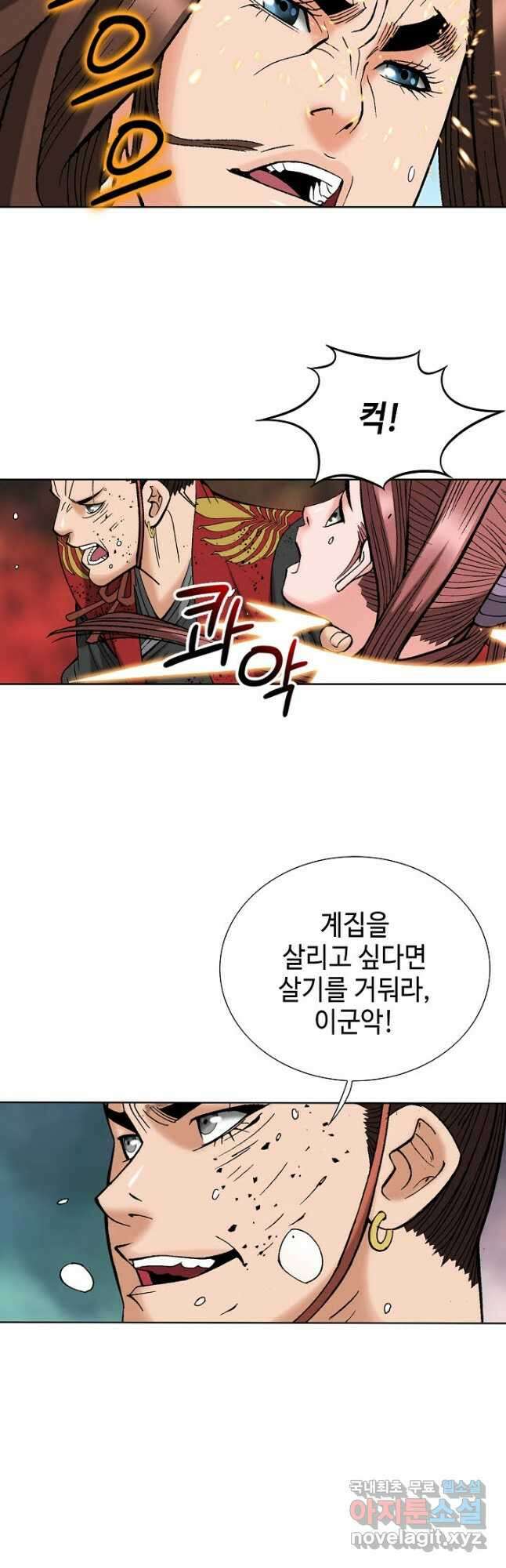 아! 형산파 237화 31