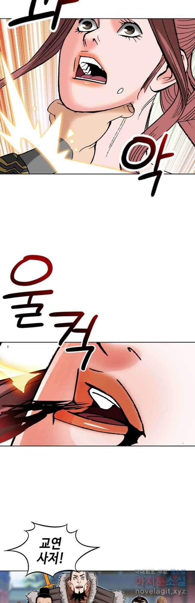 아! 형산파 237화 34
