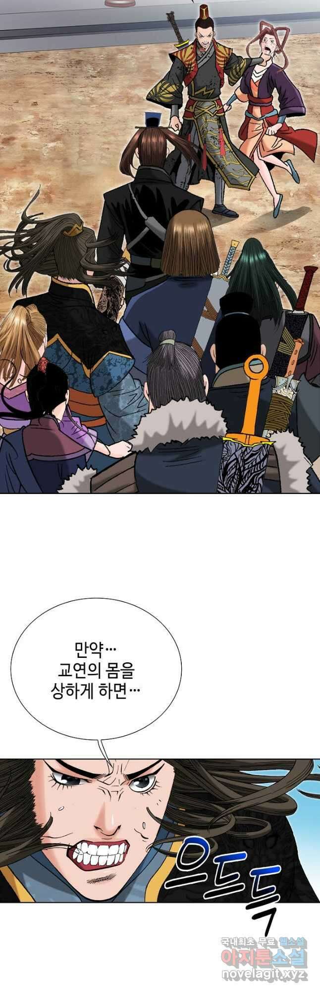 아! 형산파 237화 36