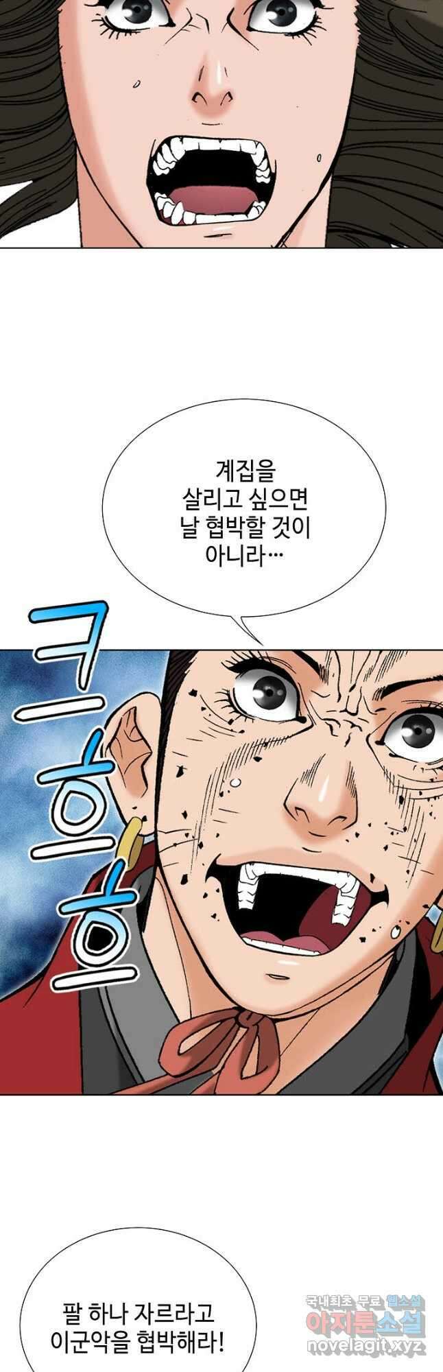 아! 형산파 237화 38