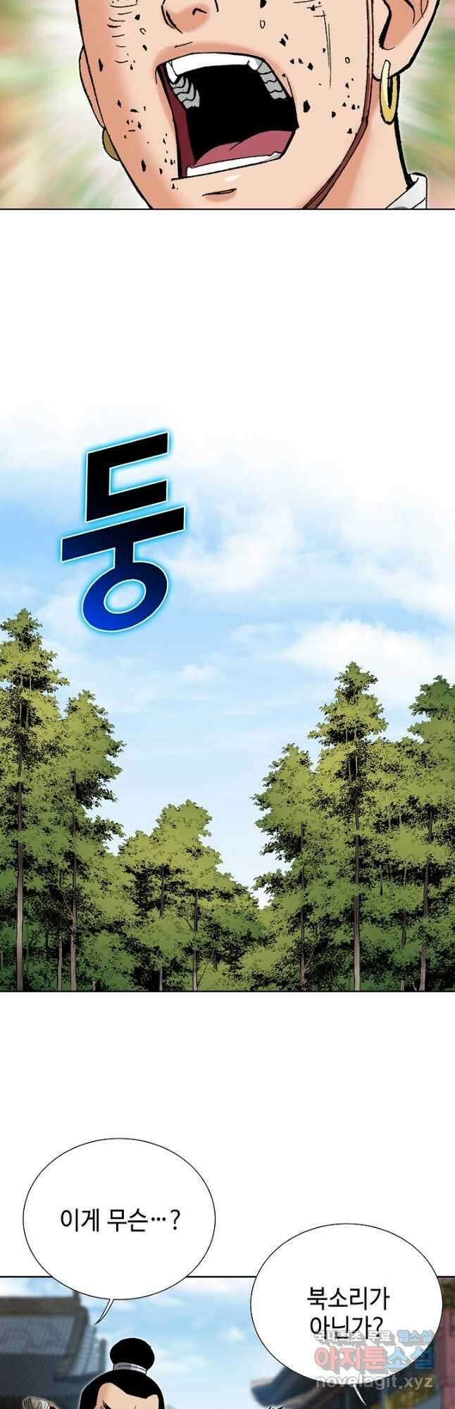 아! 형산파 237화 41