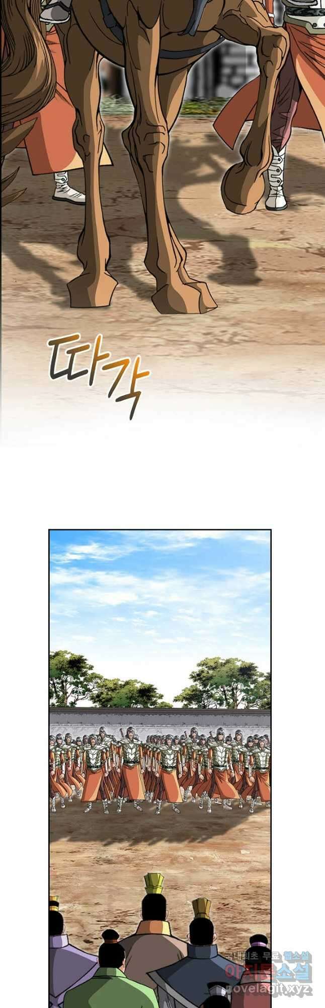 아! 형산파 237화 46