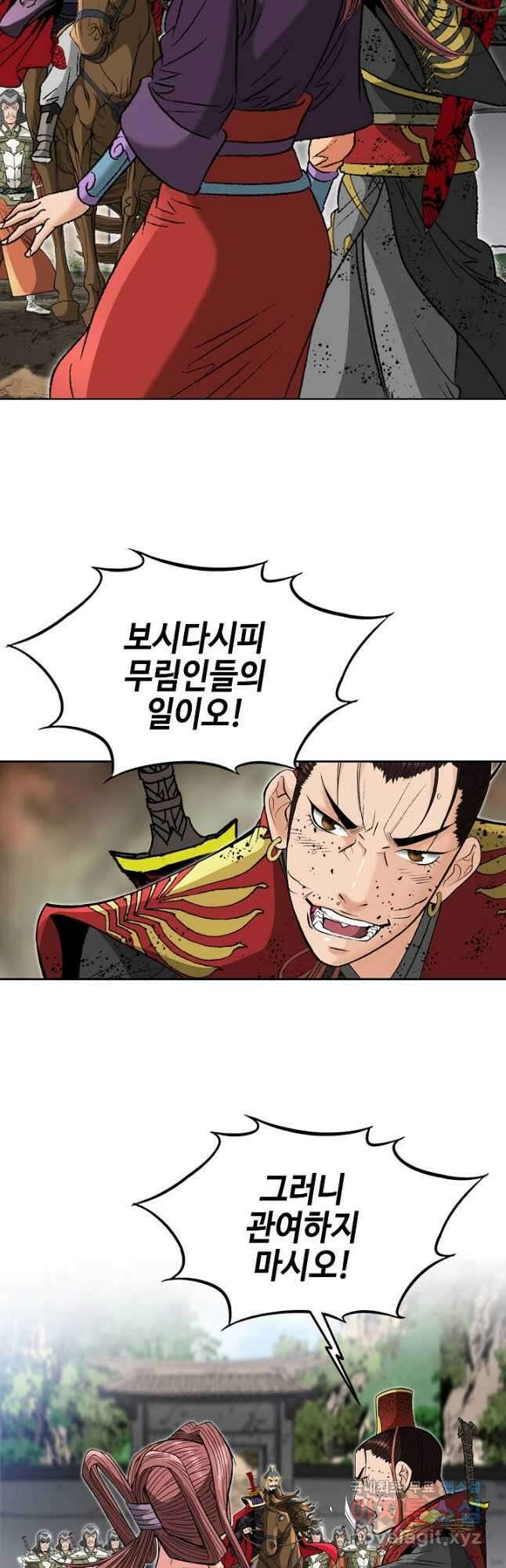 아! 형산파 237화 49