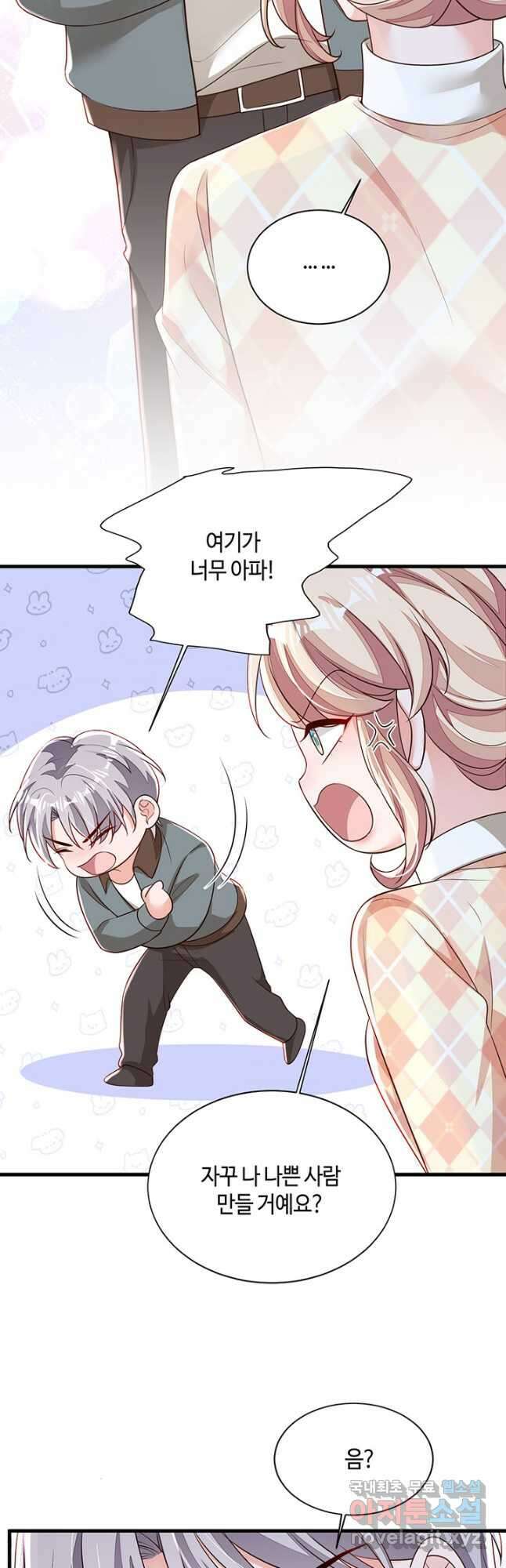 악마가 속삭일 때 173화 4