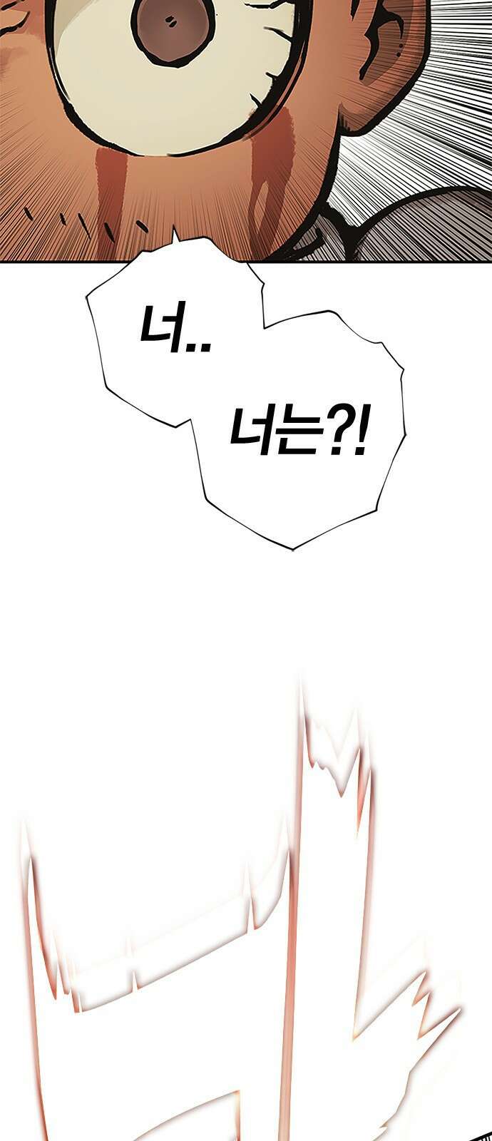 이 주길럼의 전장 5화:스모크 3