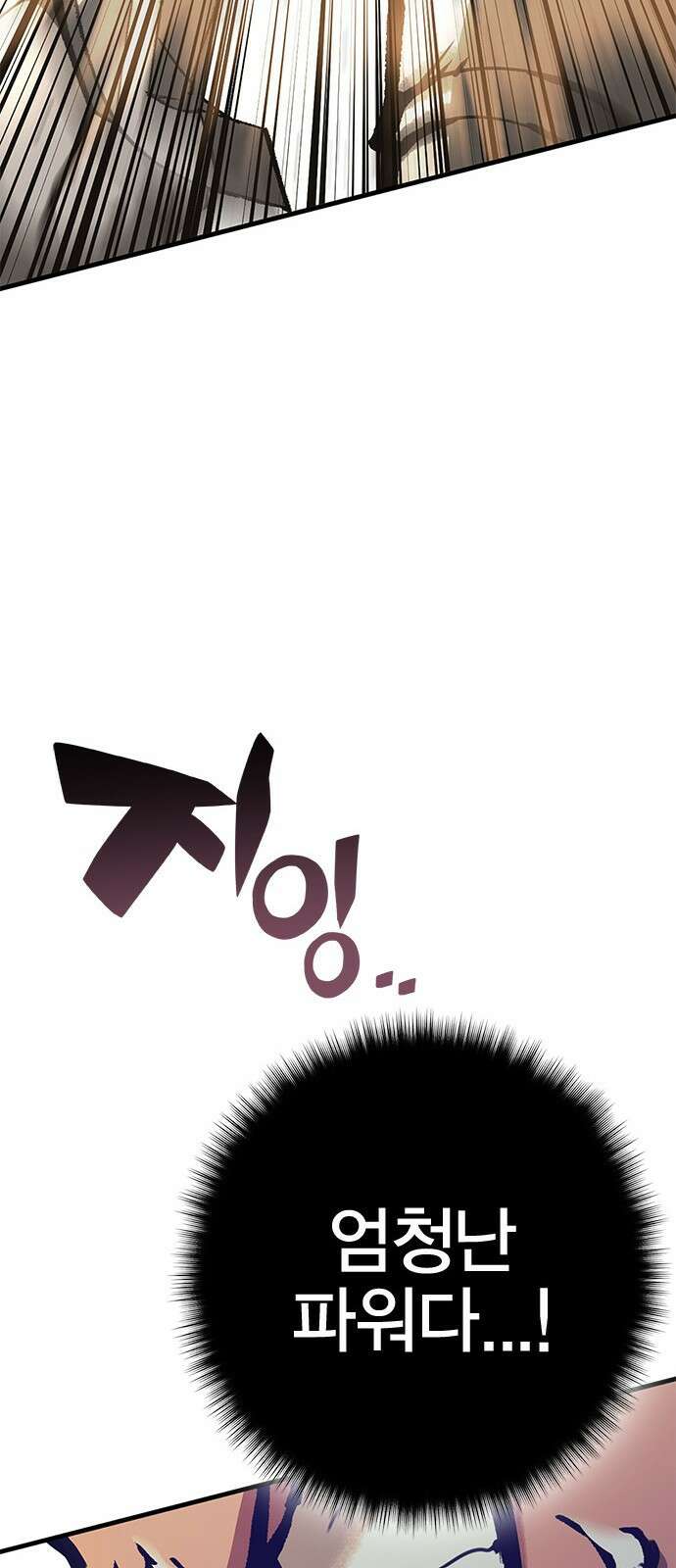 이 주길럼의 전장 5화:스모크 14