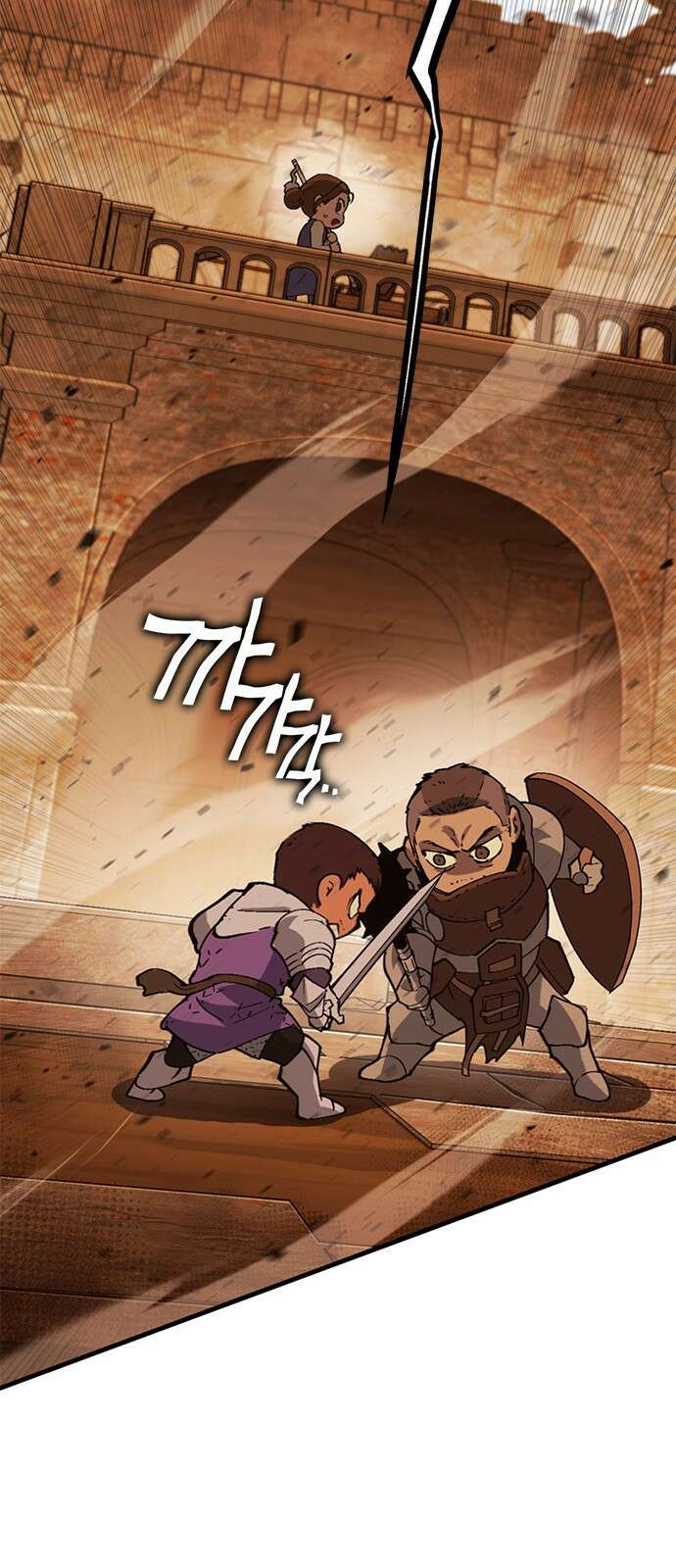 이 주길럼의 전장 5화:스모크 34