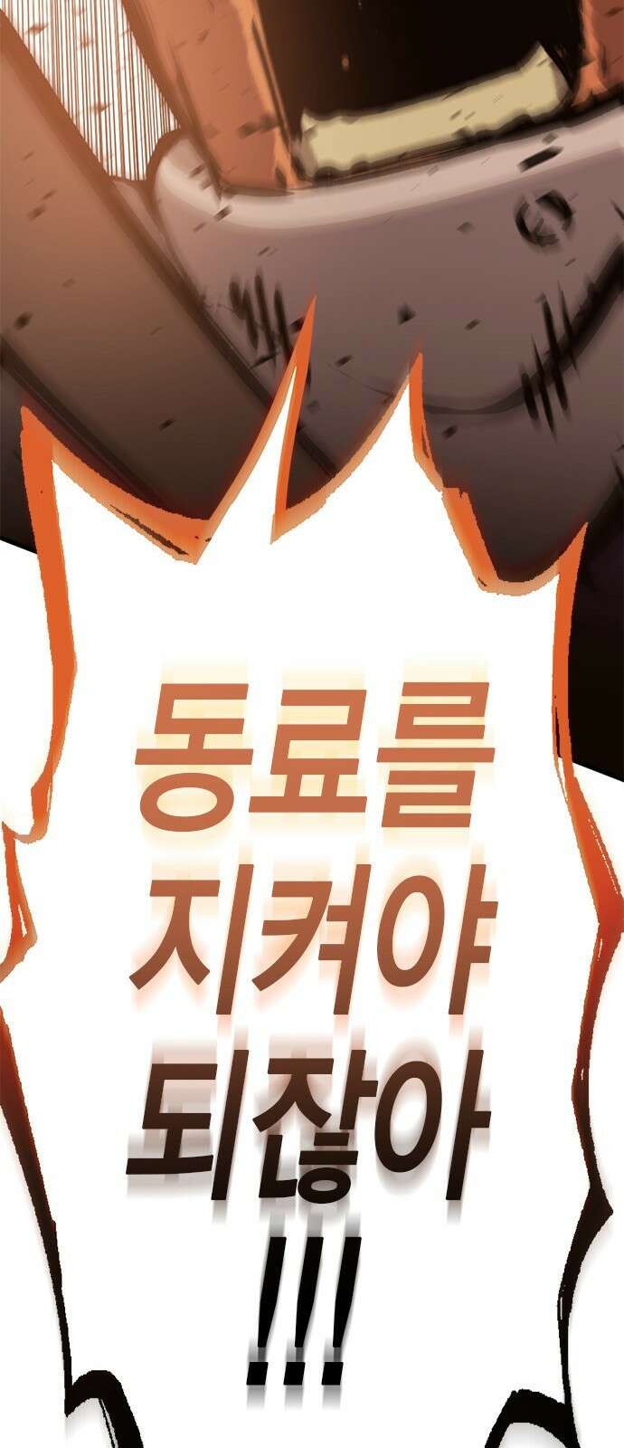 이 주길럼의 전장 5화:스모크 36