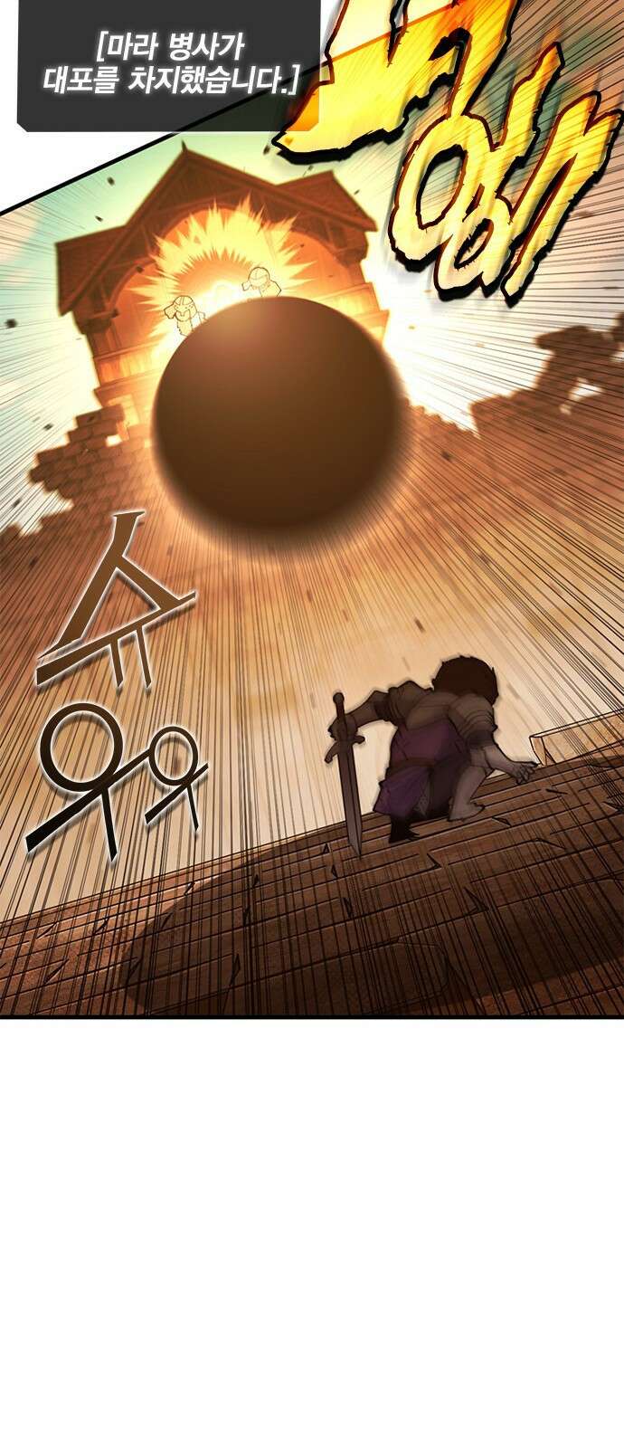 이 주길럼의 전장 5화:스모크 41