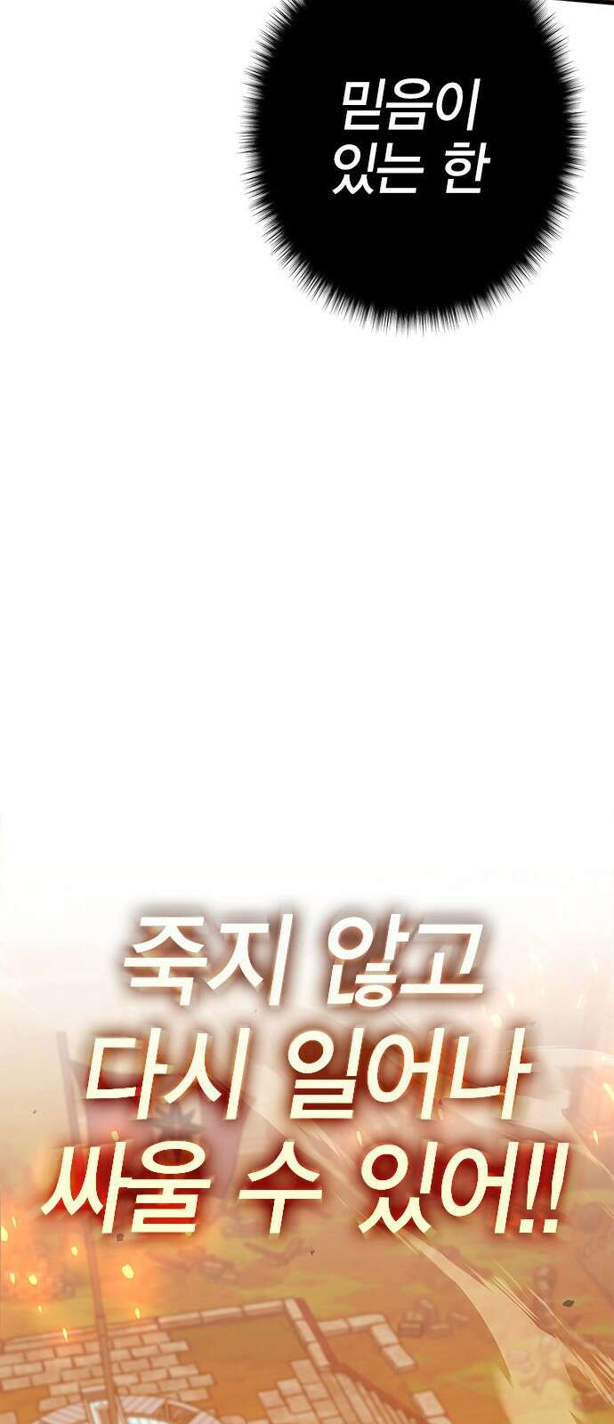 이 주길럼의 전장 5화:스모크 43