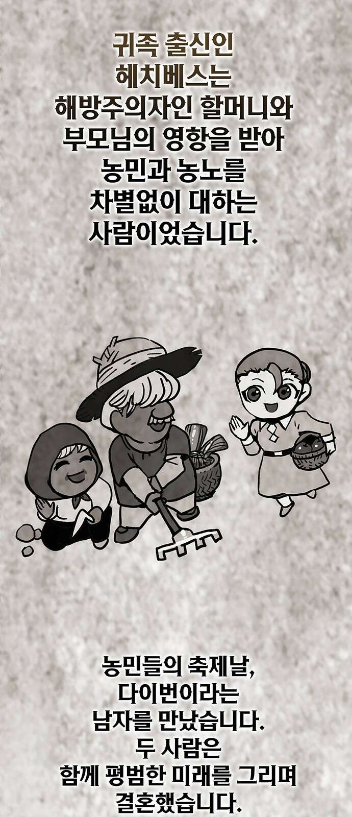 이 주길럼의 전장 5화:스모크 61