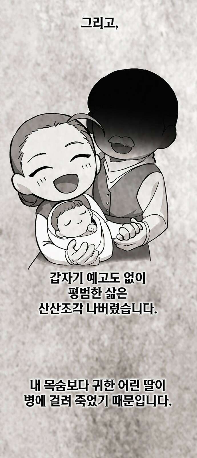 이 주길럼의 전장 5화:스모크 62