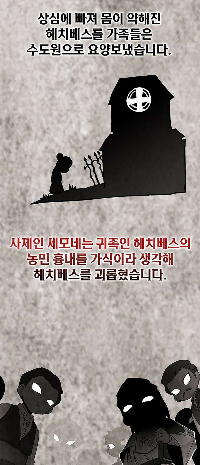 이 주길럼의 전장 5화:스모크 63