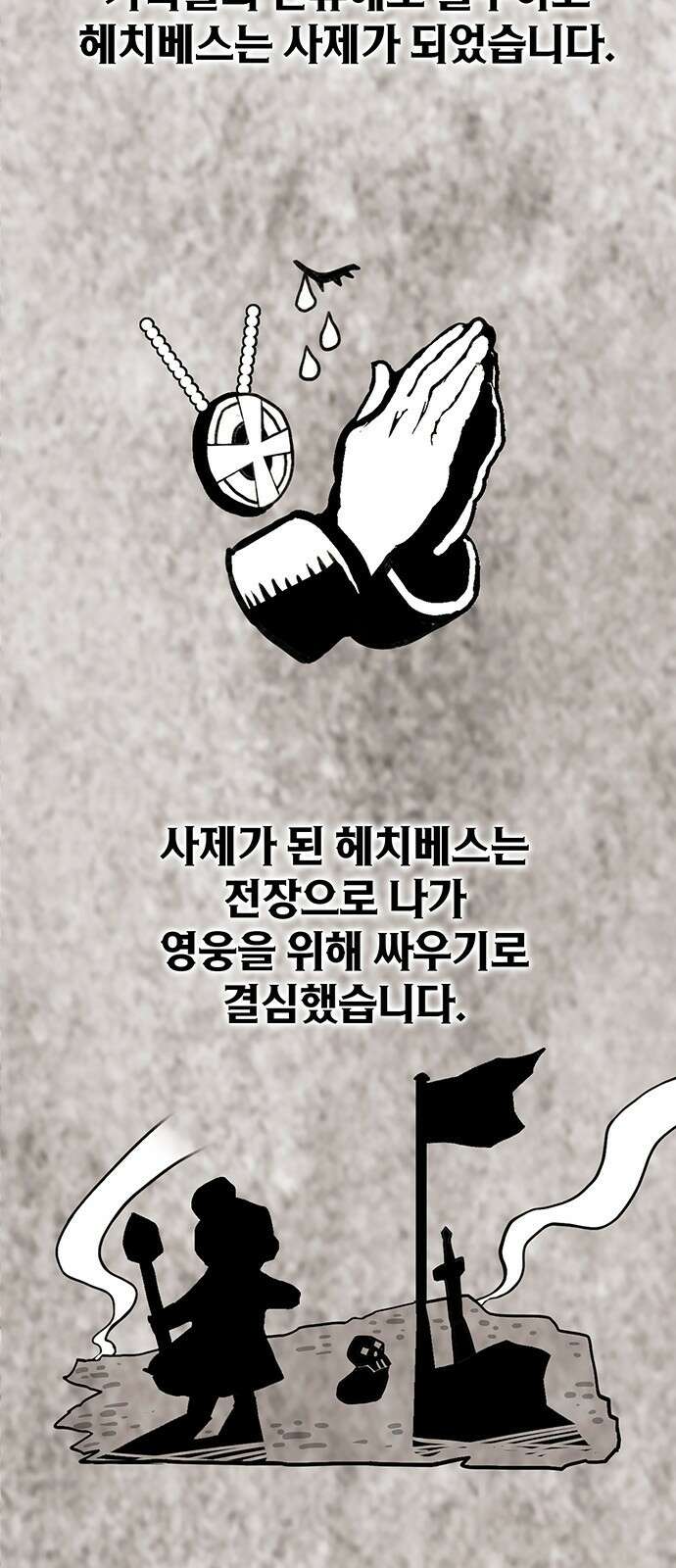 이 주길럼의 전장 5화:스모크 67
