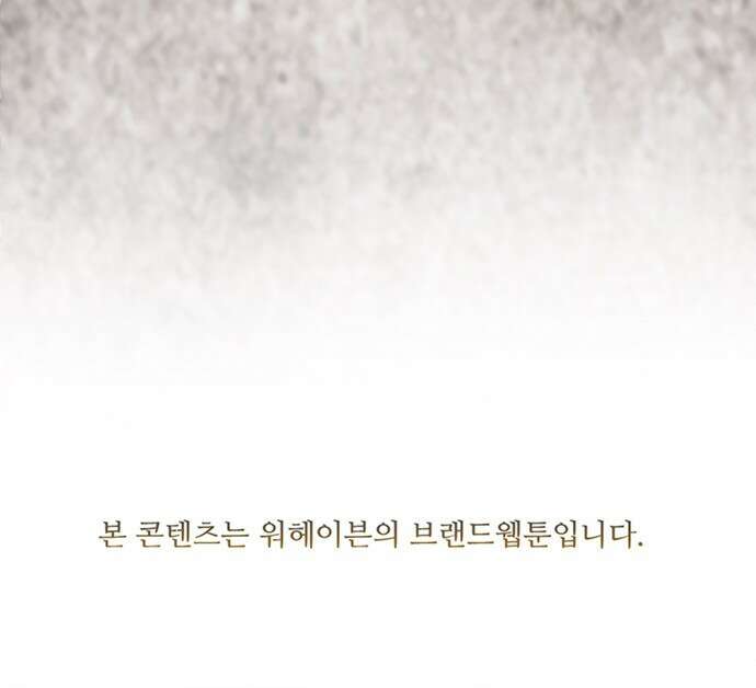 이 주길럼의 전장 5화:스모크 69