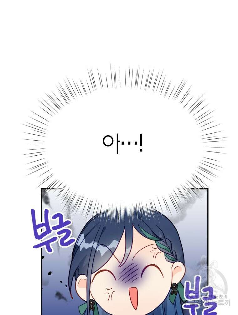 이세계에 무지한 내가 공녀님이 되어버렸다 25화 4