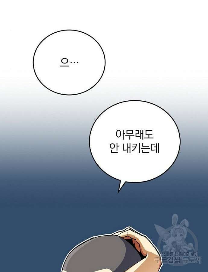 2회차 최강 고교생 6화 3