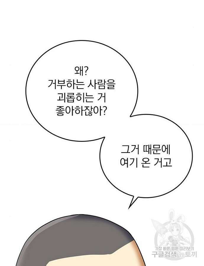 2회차 최강 고교생 6화 5