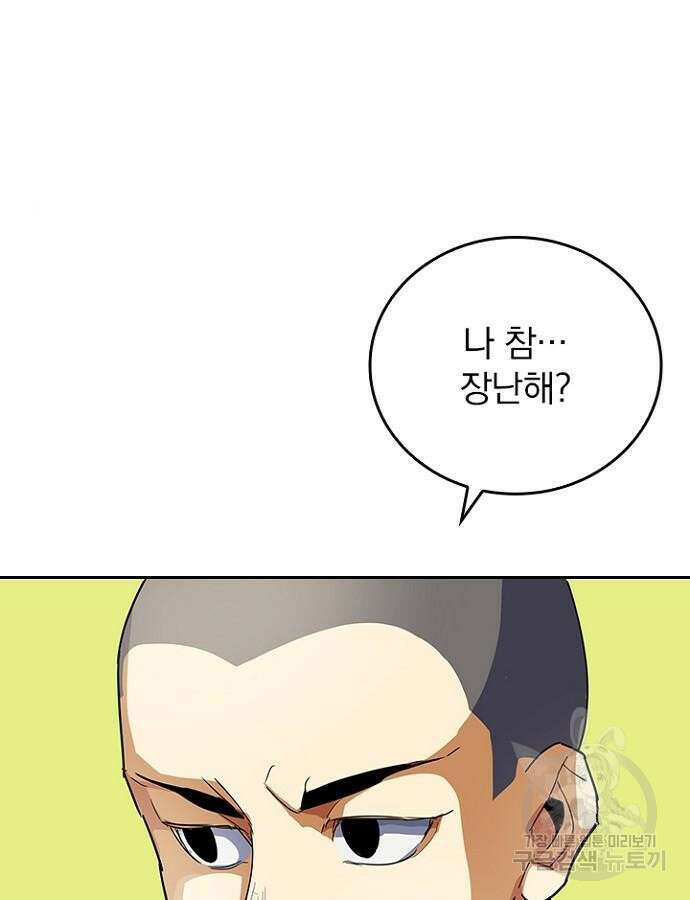 2회차 최강 고교생 6화 8