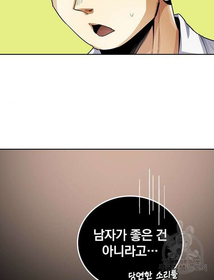 2회차 최강 고교생 6화 9