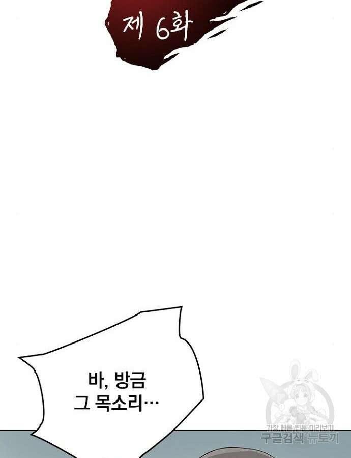 2회차 최강 고교생 6화 19