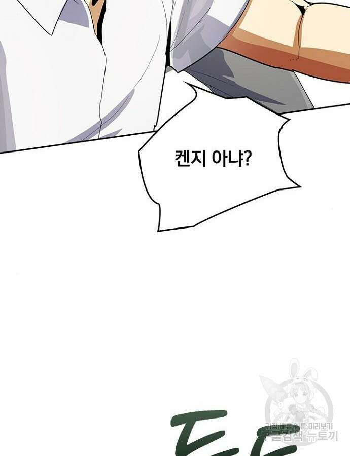 2회차 최강 고교생 6화 21