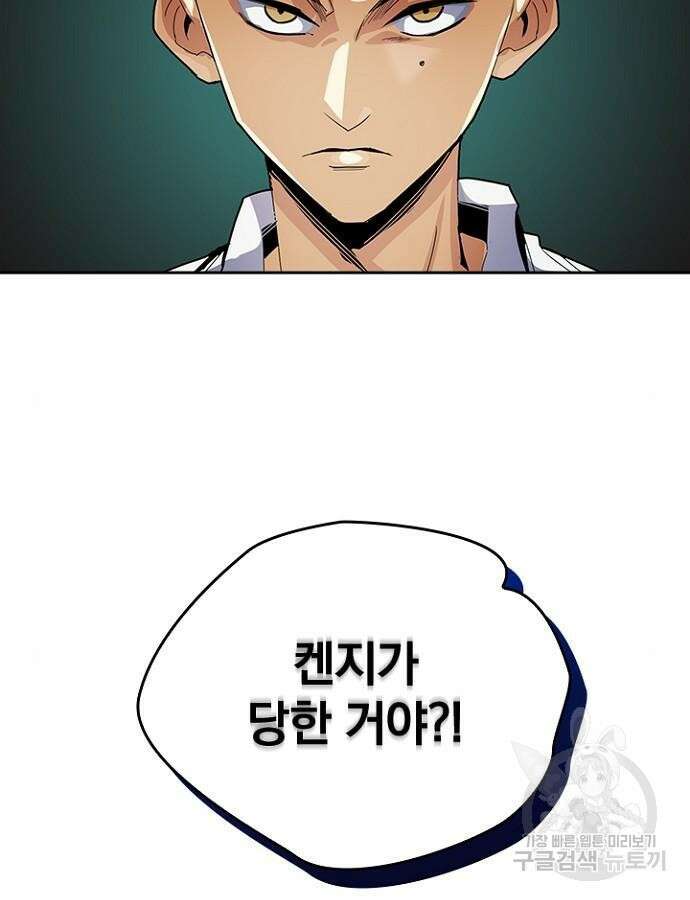 2회차 최강 고교생 6화 24