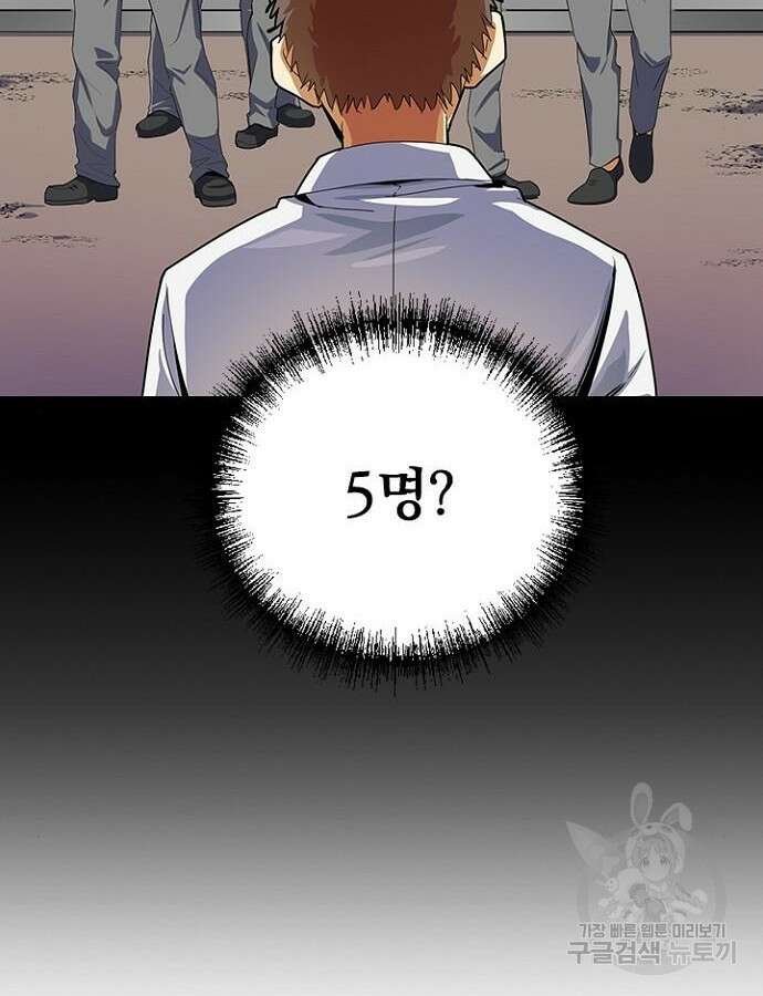 2회차 최강 고교생 6화 31