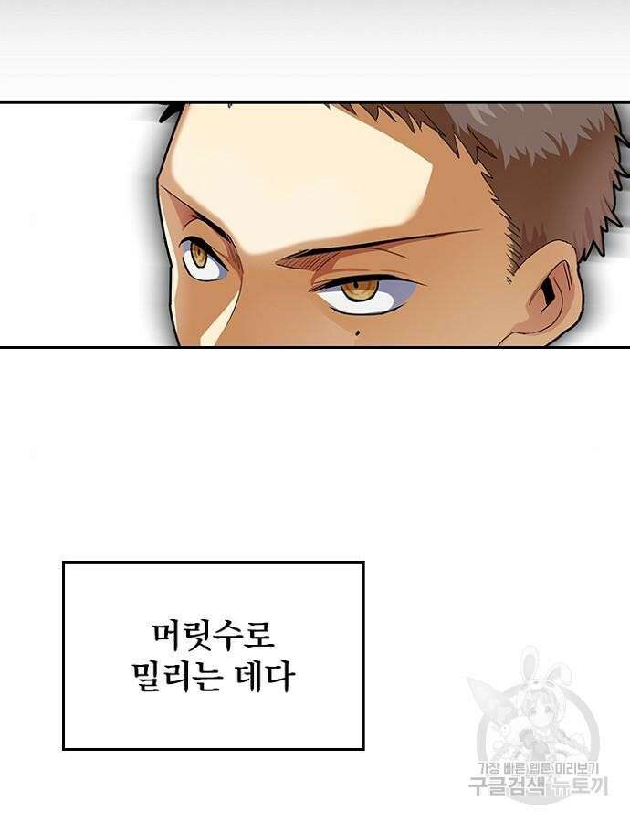 2회차 최강 고교생 6화 32