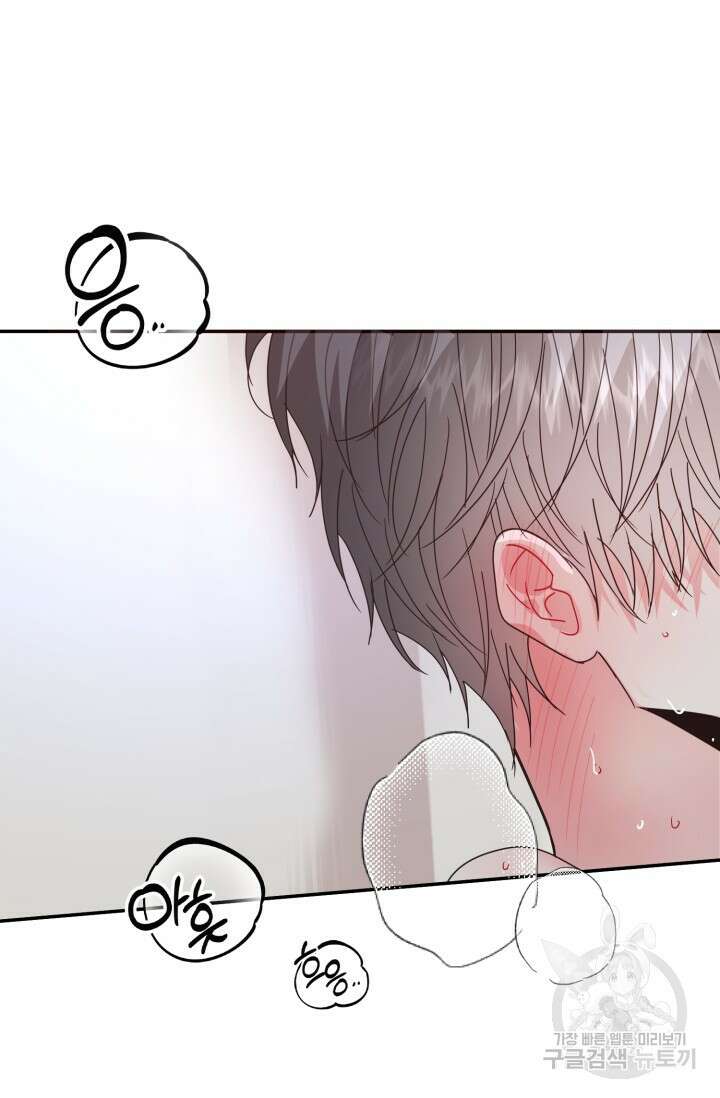 LOVE ME AGAIN(러브 미 어게인) 23화 3