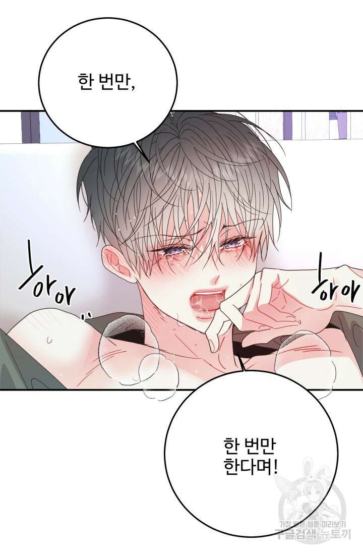 LOVE ME AGAIN(러브 미 어게인) 23화 7