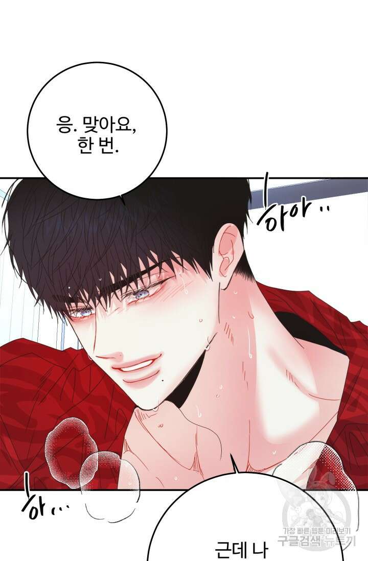 LOVE ME AGAIN(러브 미 어게인) 23화 8
