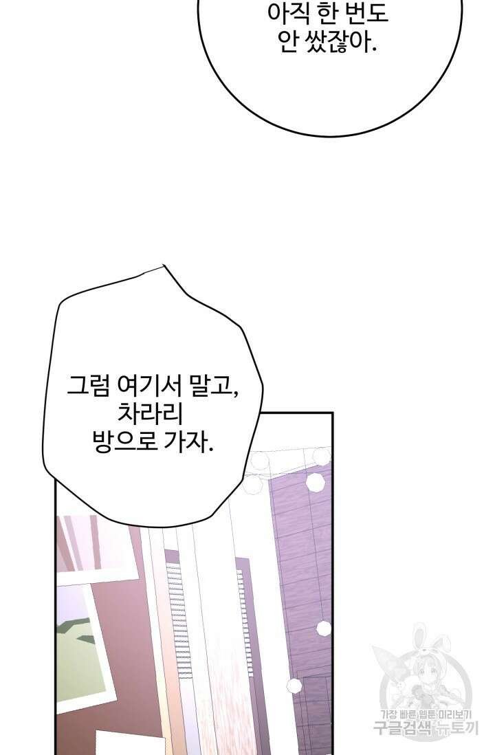 LOVE ME AGAIN(러브 미 어게인) 23화 9