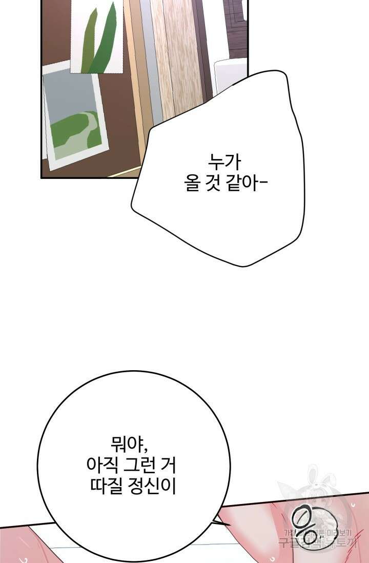 LOVE ME AGAIN(러브 미 어게인) 23화 10