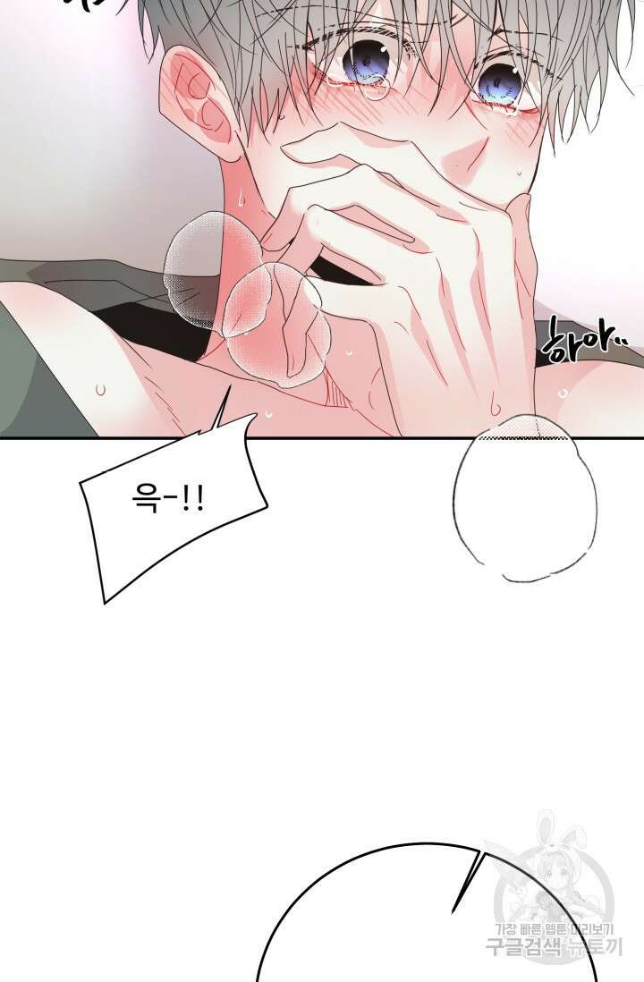 LOVE ME AGAIN(러브 미 어게인) 23화 16
